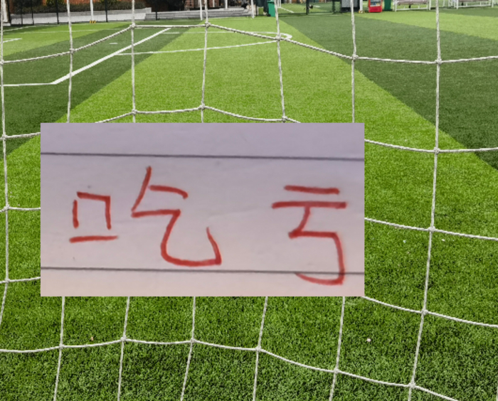 bob半岛体育官网-坏消息！北京国安又吃裁判亏了！之前是泰山 这次是辽宁比赛|超级杯|曹永竞|法比奥·卡纳瓦罗|赛季|联赛_新浪体育_新浪新闻